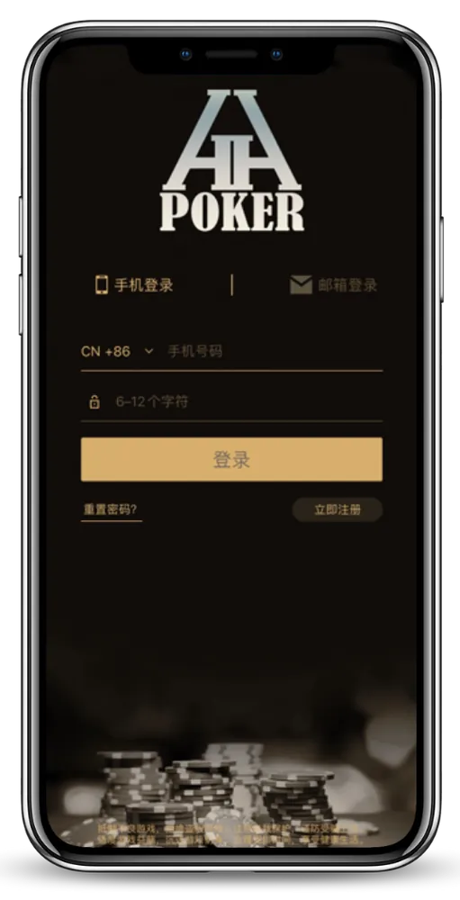 hh德扑俱乐部客户端界面截图-德州对局
